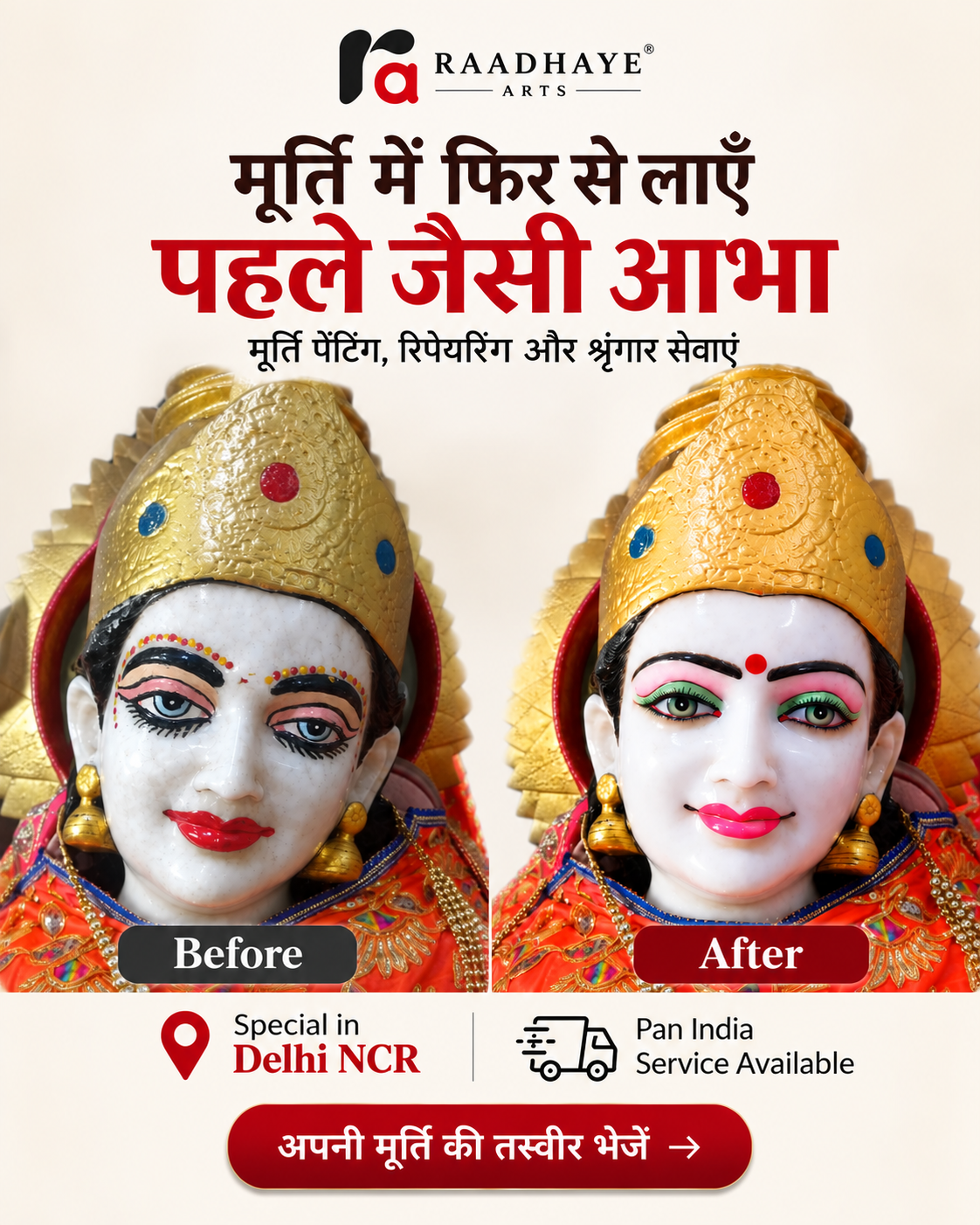 Raadhaye Arts mobile banner 1