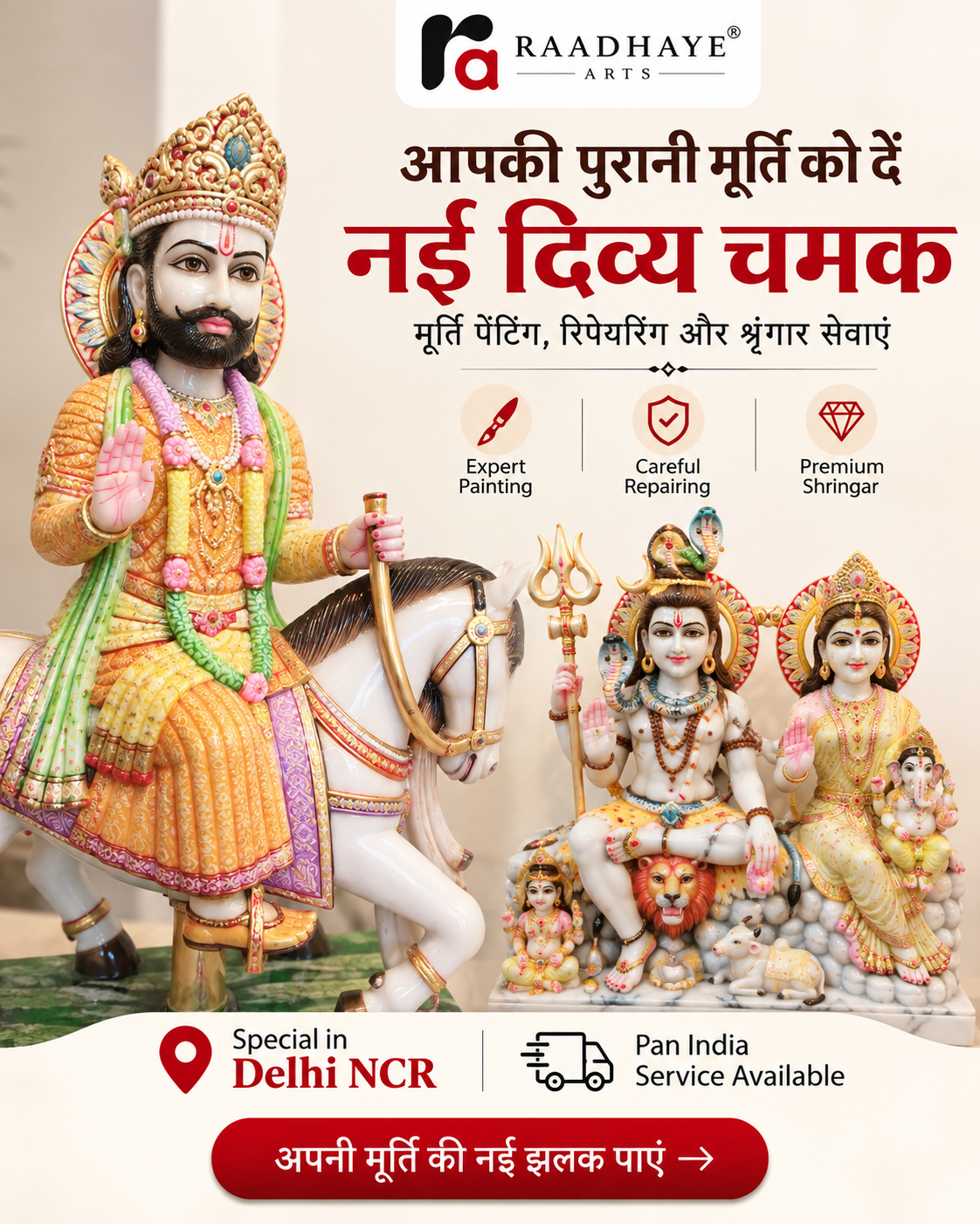 Raadhaye Arts mobile banner 2
